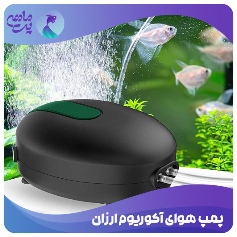 پمپ هوای آکواریوم ارزان